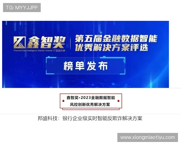 尊龙体育产业:结合大数据与人工智能推动体育赛事智能化管理的实践探索