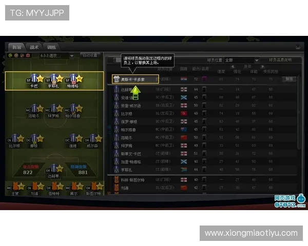 利用8868体育滚球赛事直播功能实时掌握比赛动态