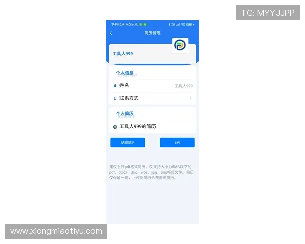 华亿体育手机端操作指南：随时随地畅享体育竞猜与直播的便捷体验