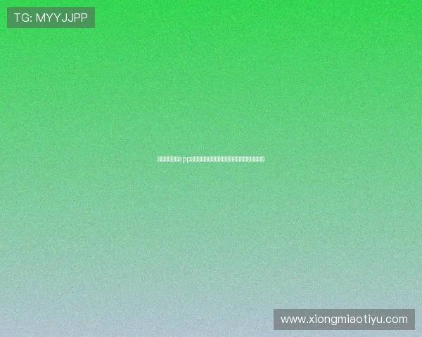 三亿体育下载app多功能集成支持赛事直播、社区互动和赛事预测